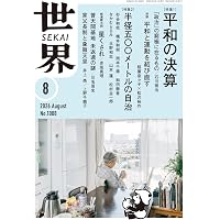 増補 中国古代の王権と天下秩序 (法蔵館文庫) | 渡辺信一郎 |本 | 通販